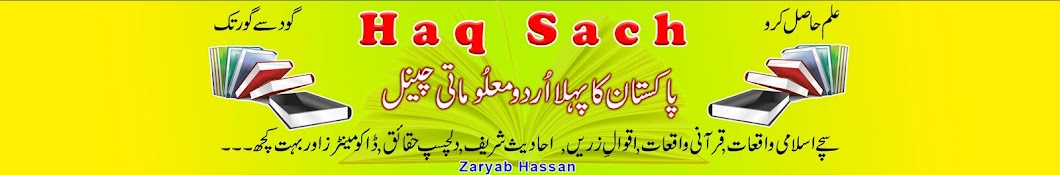 Zari Tv Banner