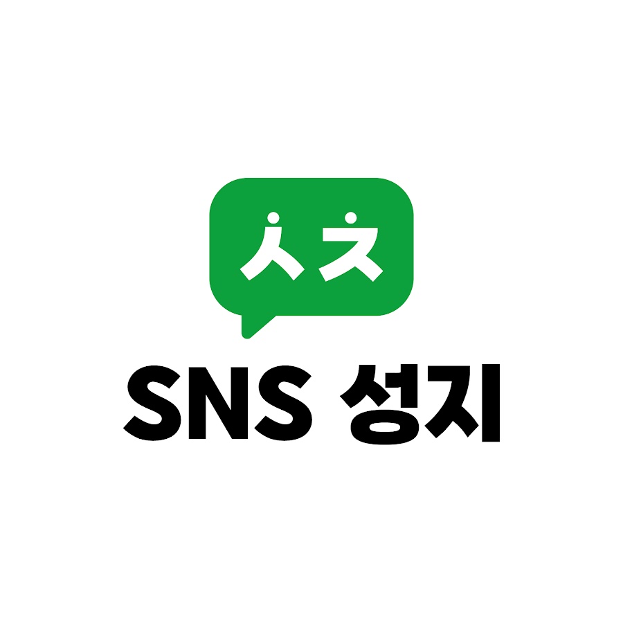 sns성지 - YouTube sns성지