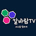 칼바람TV