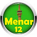 menar12   منار12