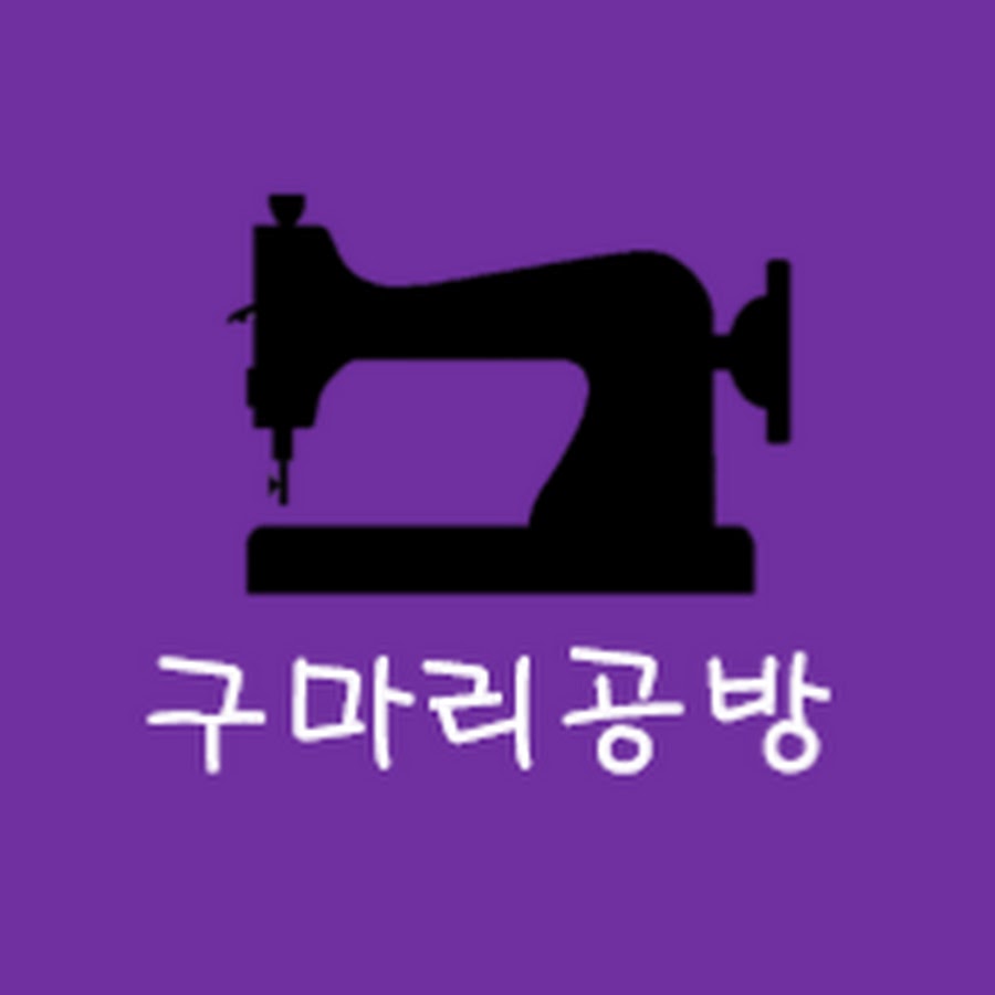 구마리공방 - YouTube 구마리공방