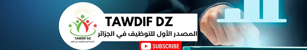 Tawdif-Dz 