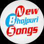 New Bhojpuri Songs