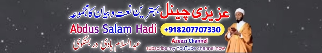 Azizi Channel Balha