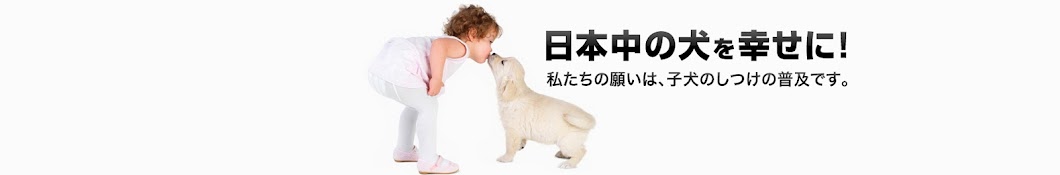 高槻教室犬のようちえん