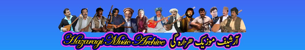 Hazaragi Music Archive(HMA) آرشیف میوزک ھزارہ گی