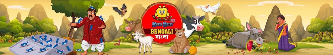 Koo Koo TV - Bengali Banner