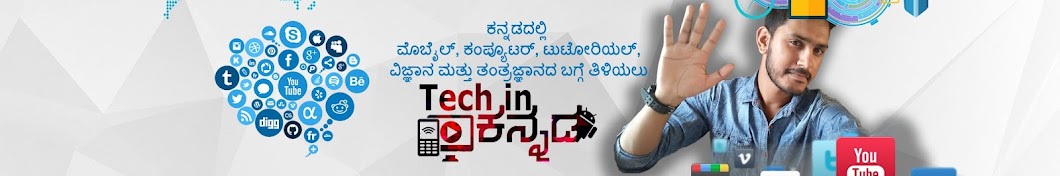 Tech in Kannada Banner