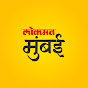 Lokmat Mumbai