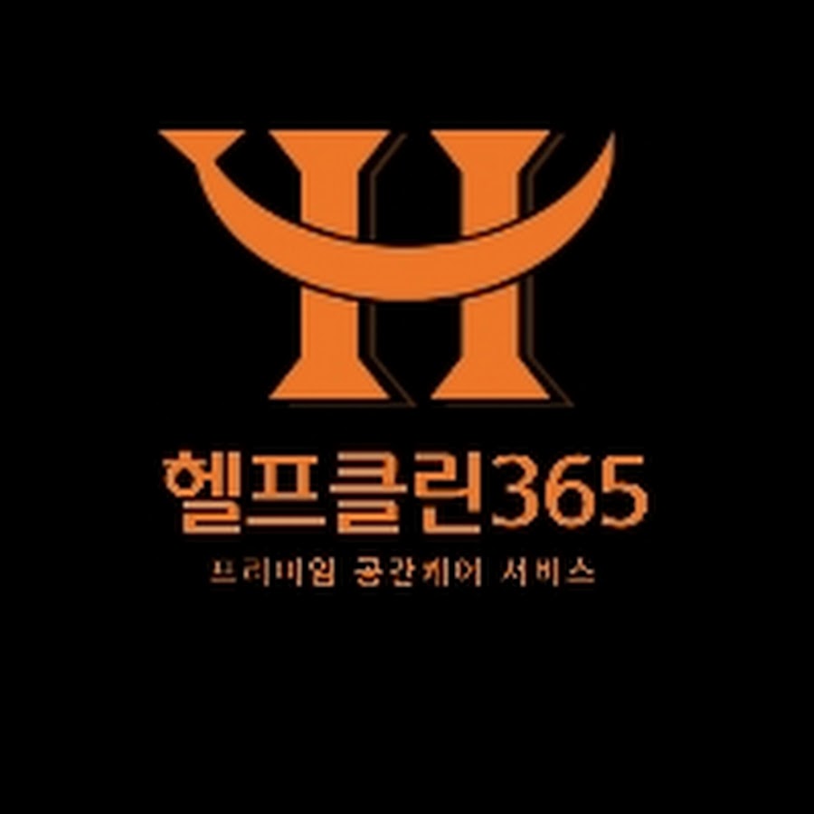 헬프클린365 - YouTube 헬프클린365
