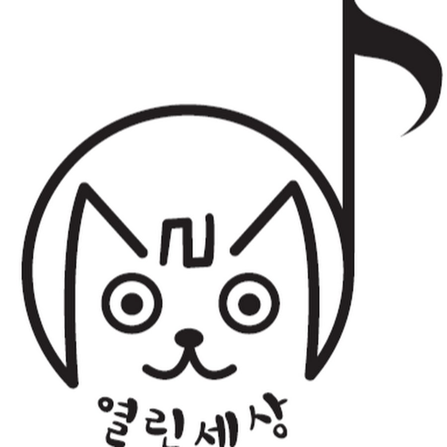 밴드 열린세상 - YouTube 밴드 열린세상