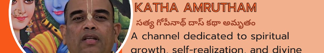 Satya Gopinath Das Katha Amrutham