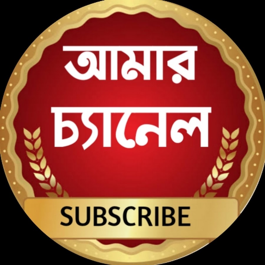 Amar Channel