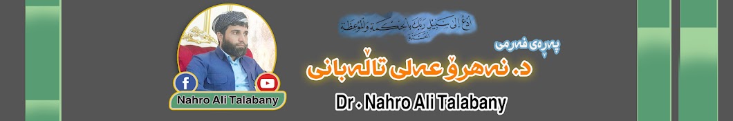 Nahro Ali Talabany