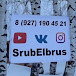 SrubElbrus