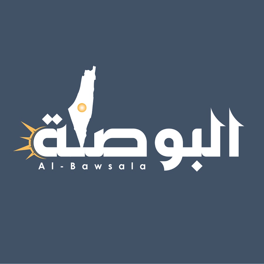 القدس البوصلة alqudsalbawsala