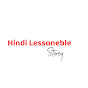Hindi Lessoneble Story