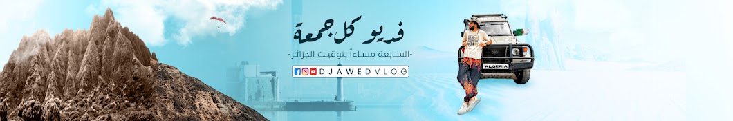 Djawed_vlog Banner