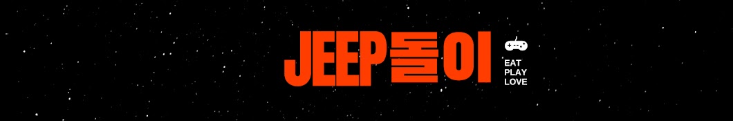 JEEP돌이