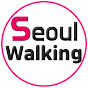 서울워킹 SeoulWalking