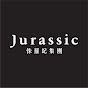 侏羅紀集團 Jurassic Group