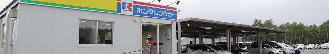 ホンダレンタリース北海道