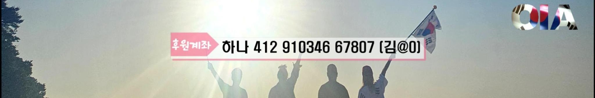 banner