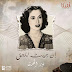 Nour El Hoda - Topic