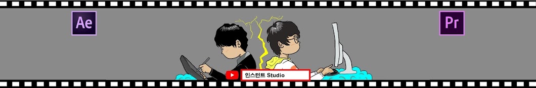 인스턴트 studio