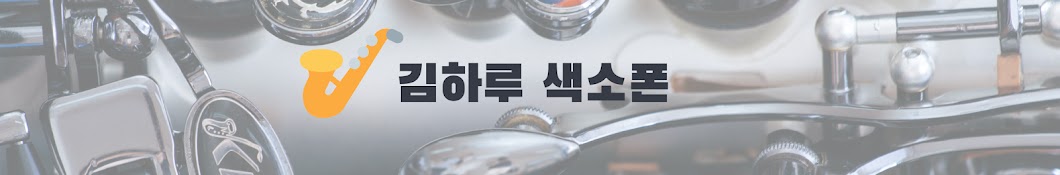 김하루