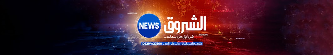 Echorouk News Banner