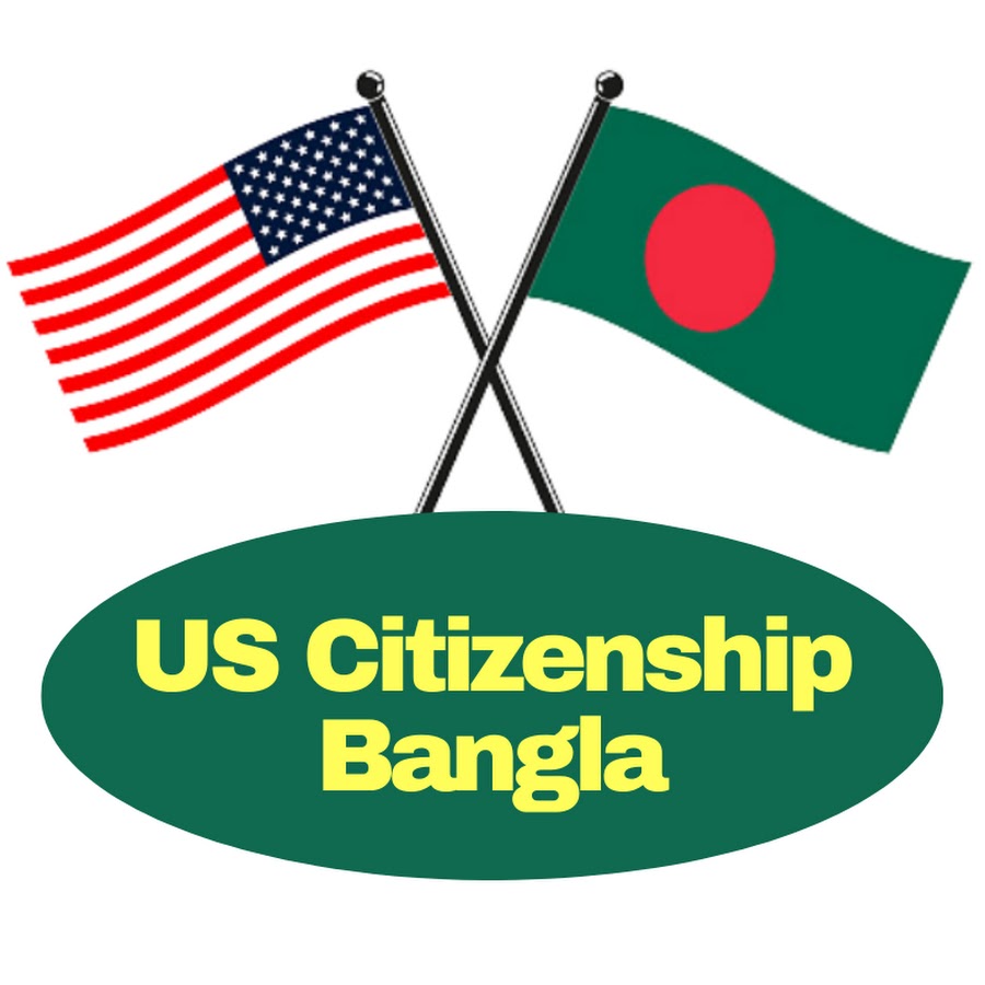 US Citizenship Bangla