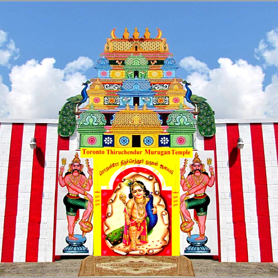 Toronto Thiruchendur Murugan Temple - YouTube