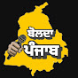 bolda punjab