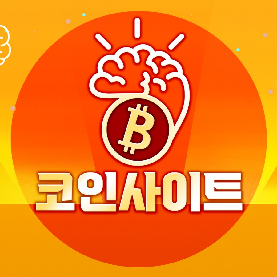 코인사이트(Coin_Insight) - YouTube 코인사이트(Coin_Insight)
