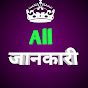 All jankari channel