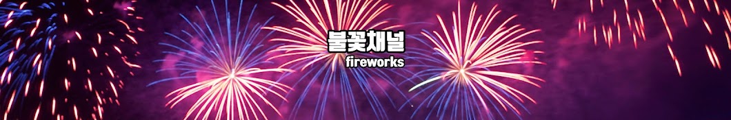 FASEECOM FIREWORKS