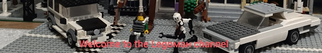 Legoman.inc.