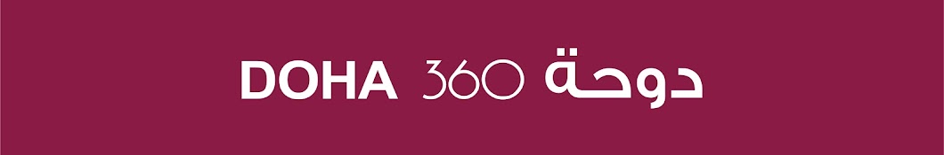 Doha 360 - دوحة 360 Banner