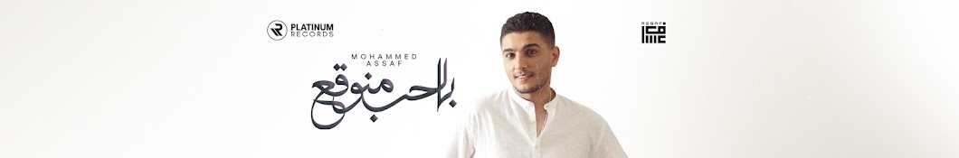 Mohammed Assaf Banner