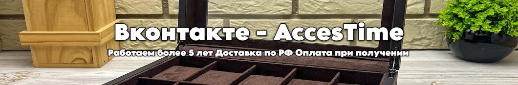 AccesTime - Мужские часы 