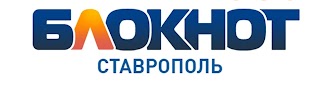 Блокнот ставрополь. Блокнот Волжский.