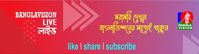 BanglaVision LIVE