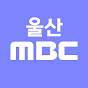 울산MBC