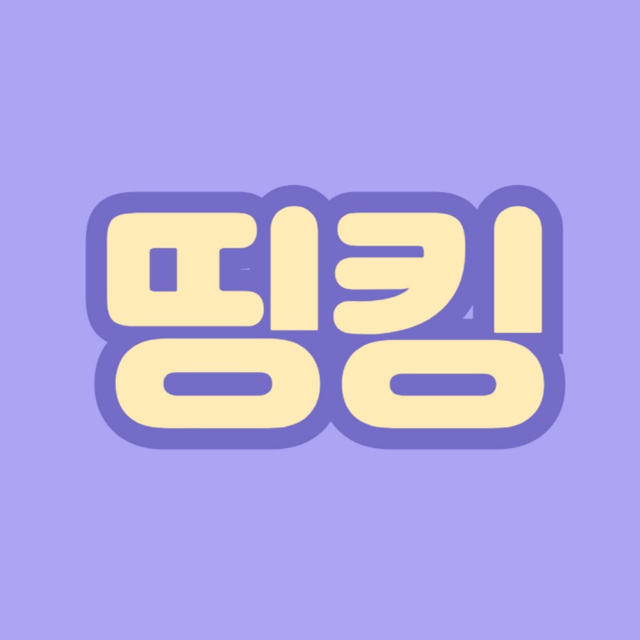 띵킹 영어 Thinking English - YouTube 띵킹 영어Thinking English