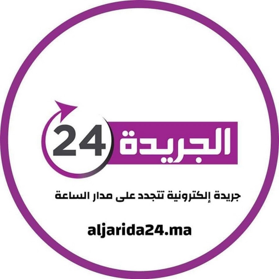Aljarida24.ma @Aljarida24officiel