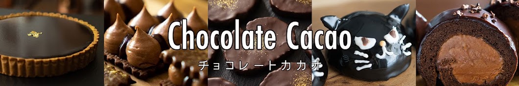 Chocolate Cacao チョコレートカカオ Banner