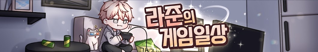 라준의 게임일상