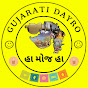 Gujarati Dayro