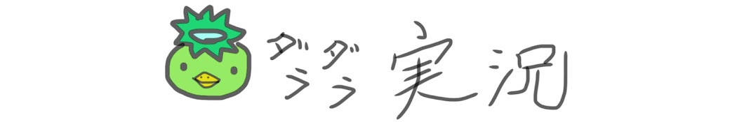 おかじとん